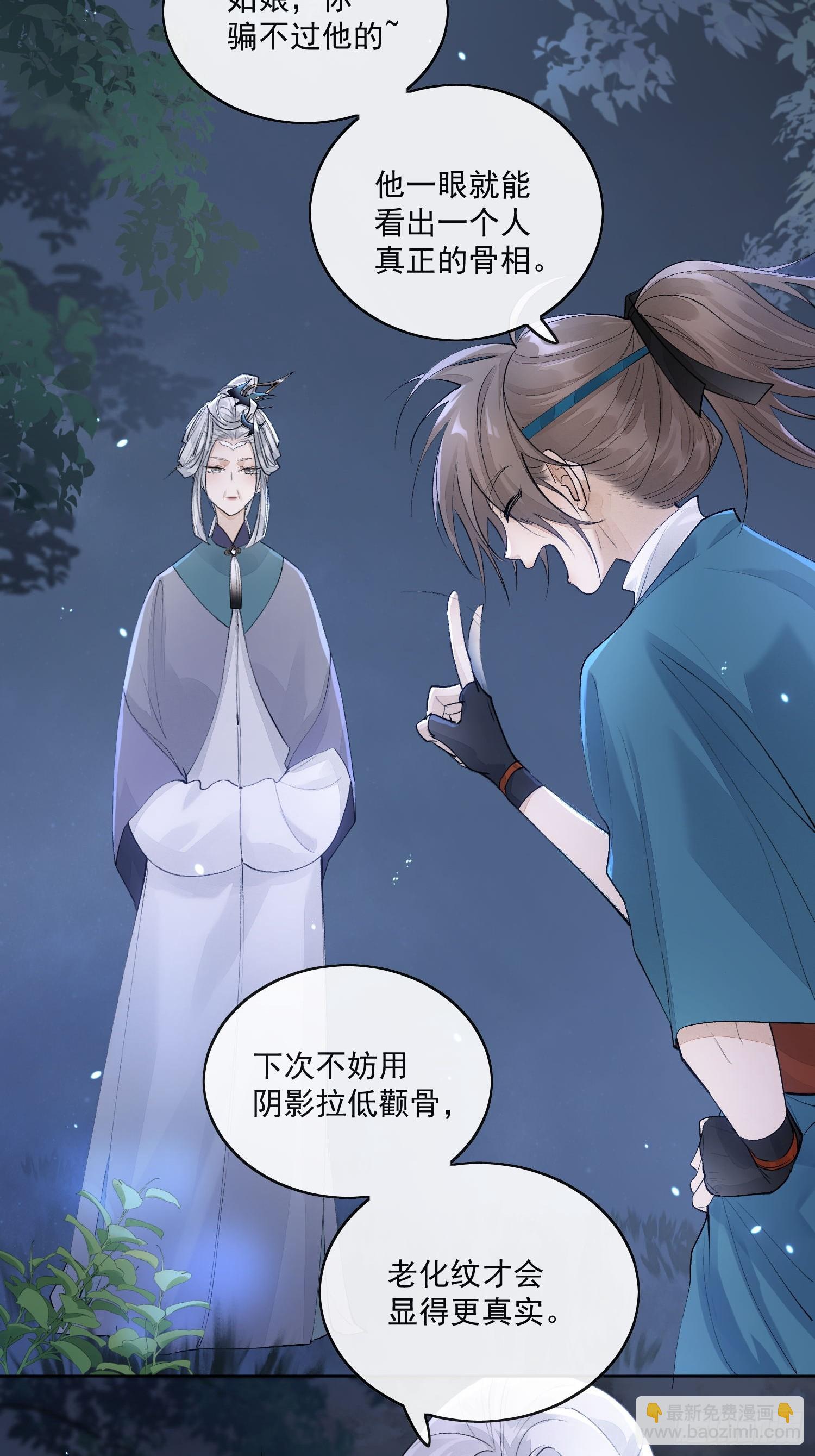 77糟糕中计了-第85话