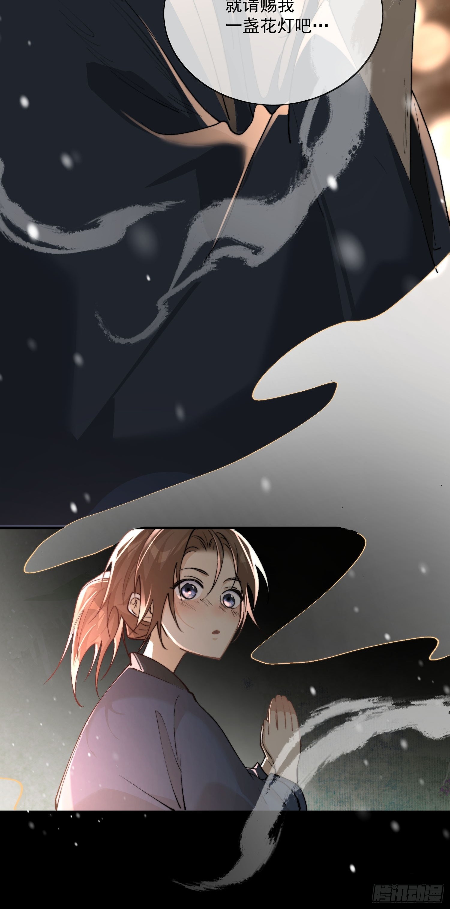 番外-胭脂镜4-第97话