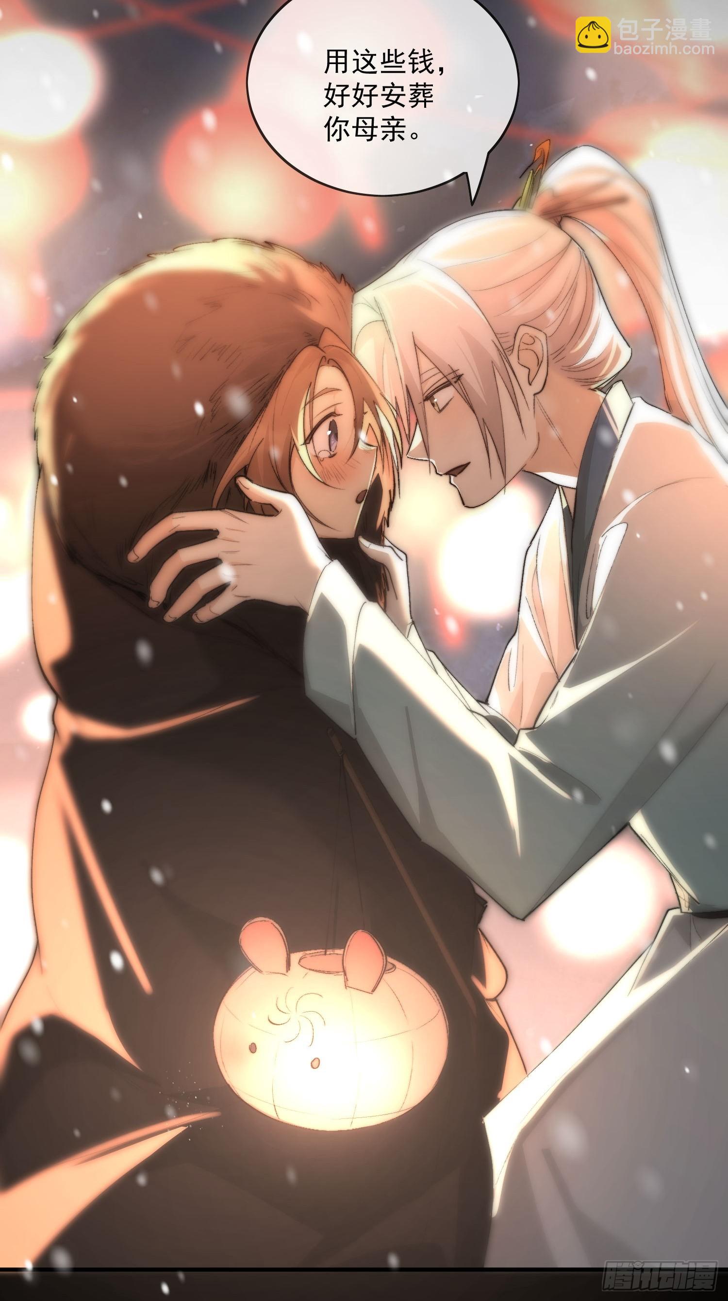 番外-胭脂镜4-第97话