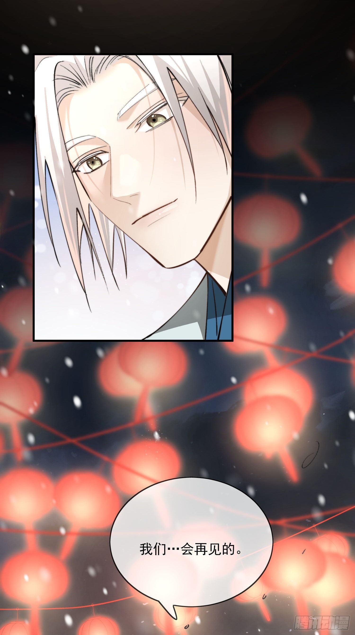 番外-胭脂镜4-第97话