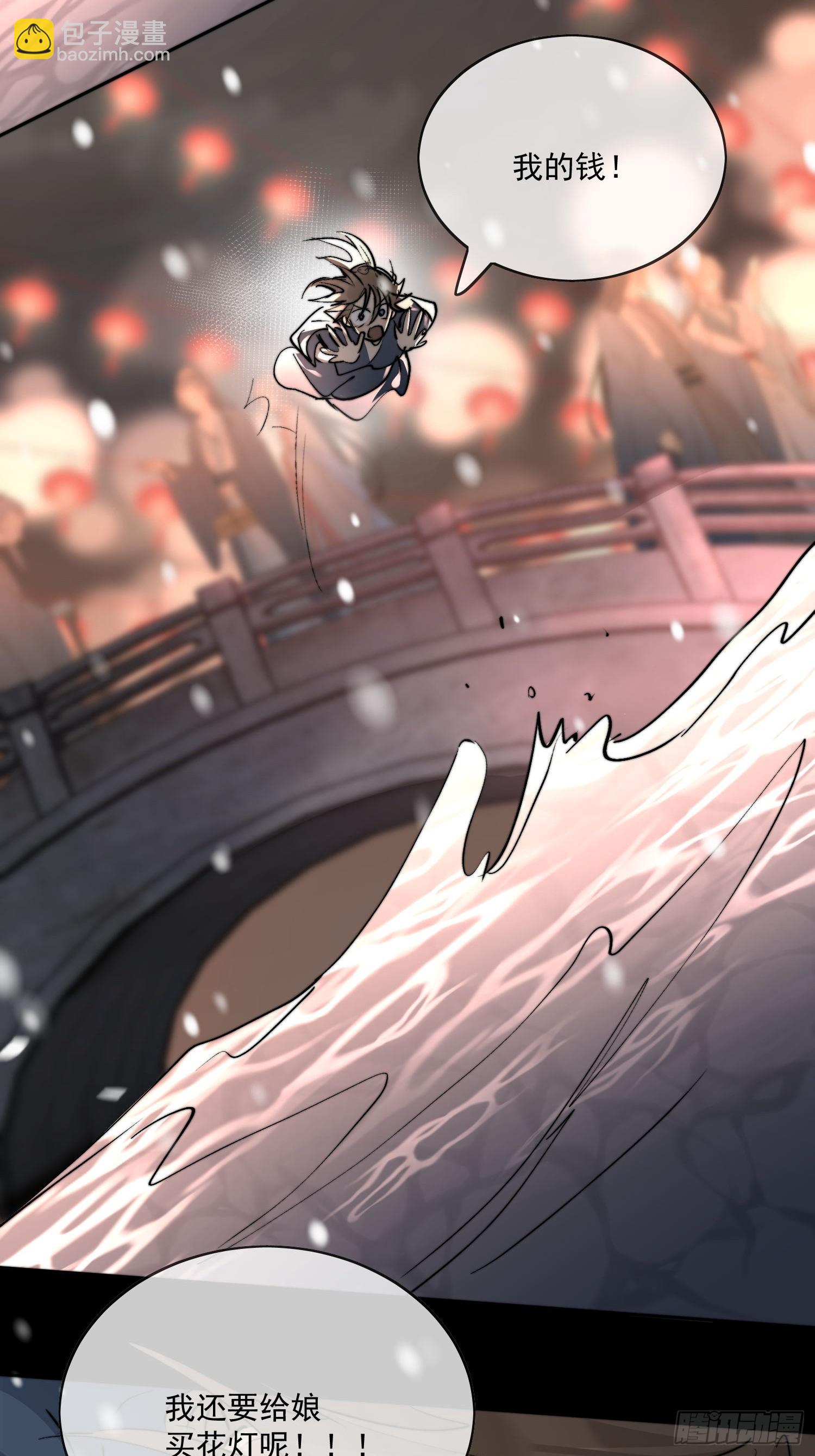 番外-胭脂镜4-第97话