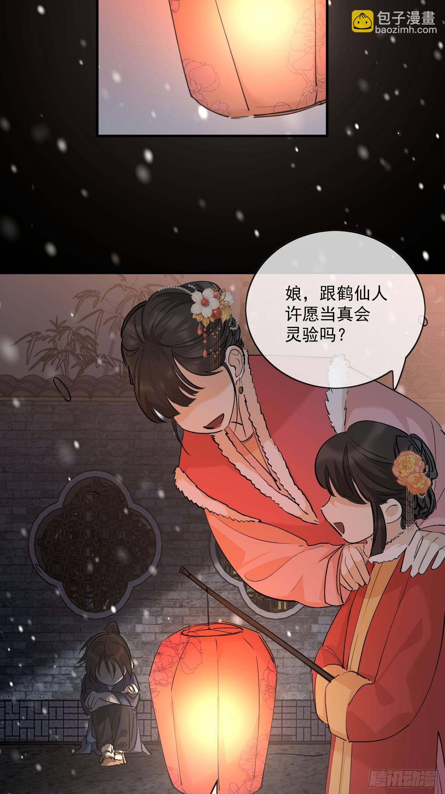 番外-胭脂镜4-第97话