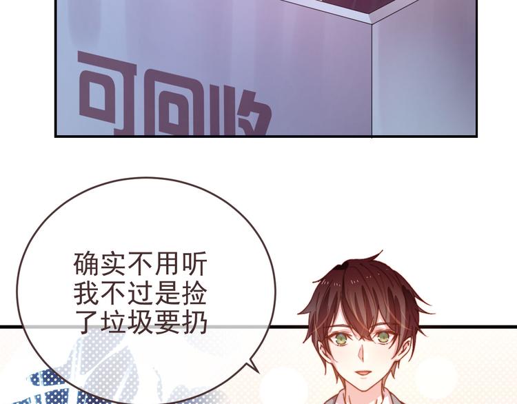 電競大神暗戀我 - 第01話(3/3) - 6