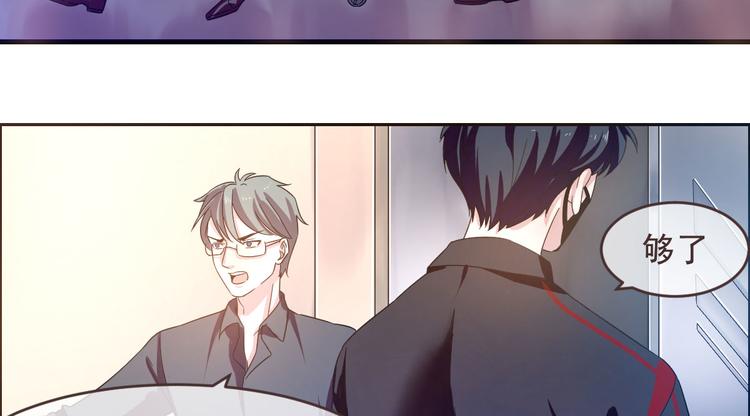 電競大神暗戀我 - 第01話(3/3) - 4