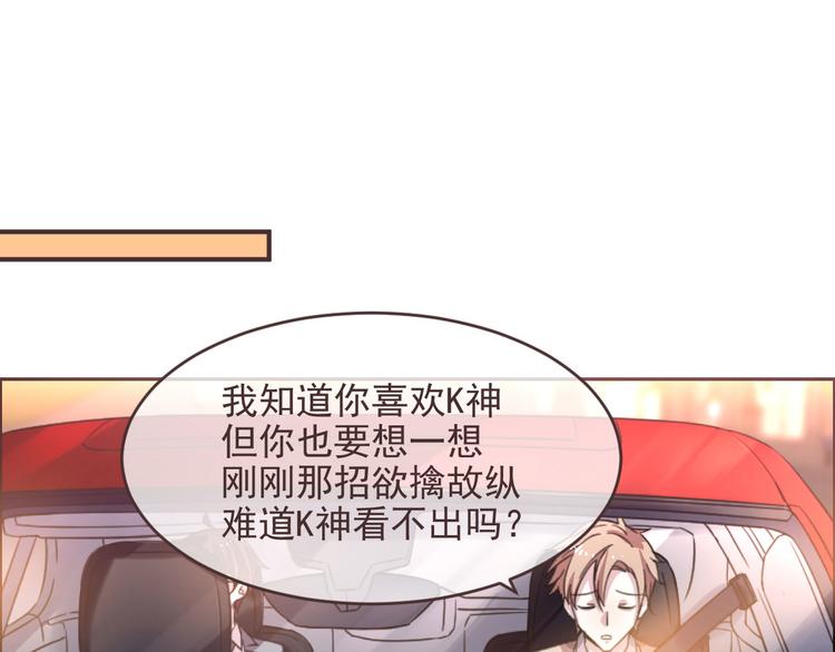 電競大神暗戀我 - 第01話(3/3) - 7