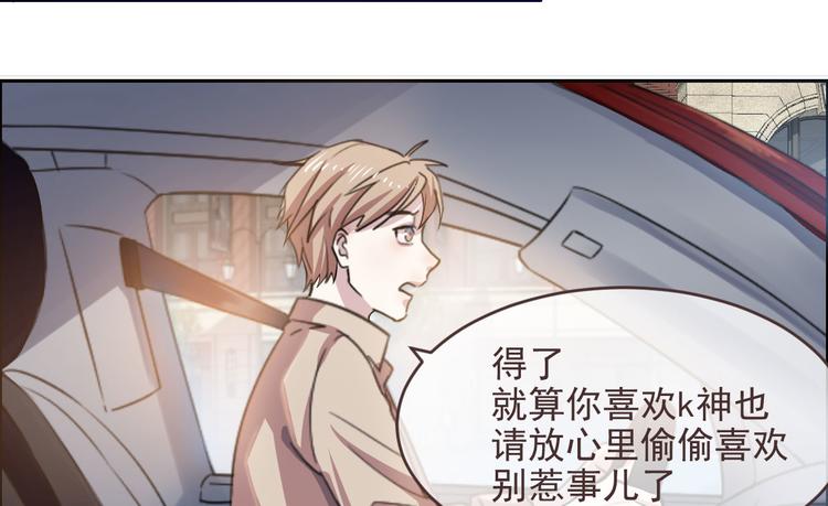 電競大神暗戀我 - 第01話(3/3) - 3