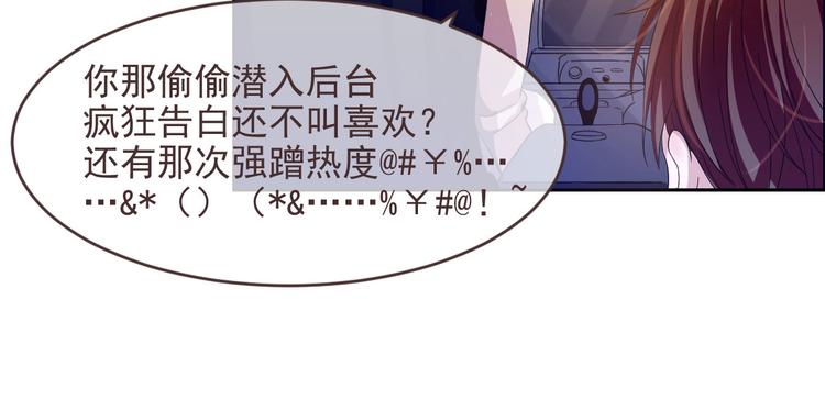 電競大神暗戀我 - 第01話(3/3) - 5