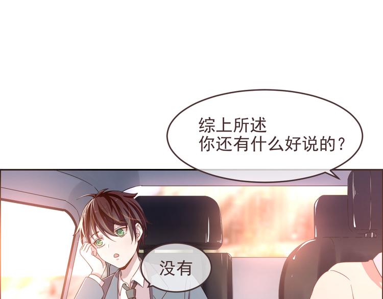 電競大神暗戀我 - 第01話(3/3) - 6