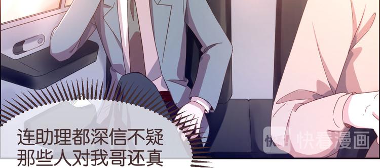 電競大神暗戀我 - 第01話(3/3) - 7