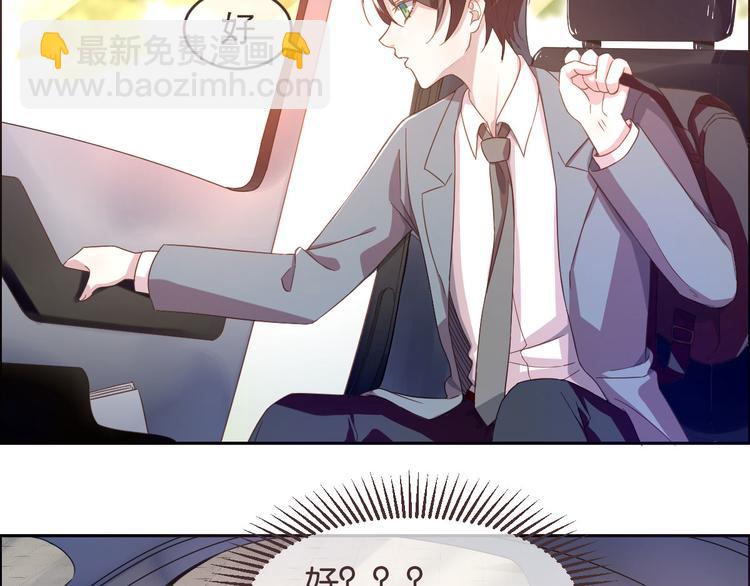 電競大神暗戀我 - 第01話(3/3) - 3