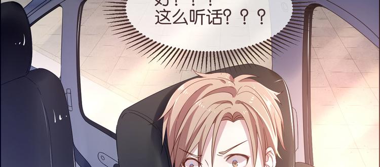 電競大神暗戀我 - 第01話(3/3) - 4