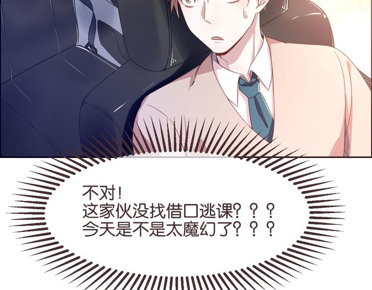 電競大神暗戀我 - 第01話(3/3) - 5