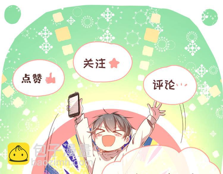 電競大神暗戀我 - 第01話(3/3) - 7