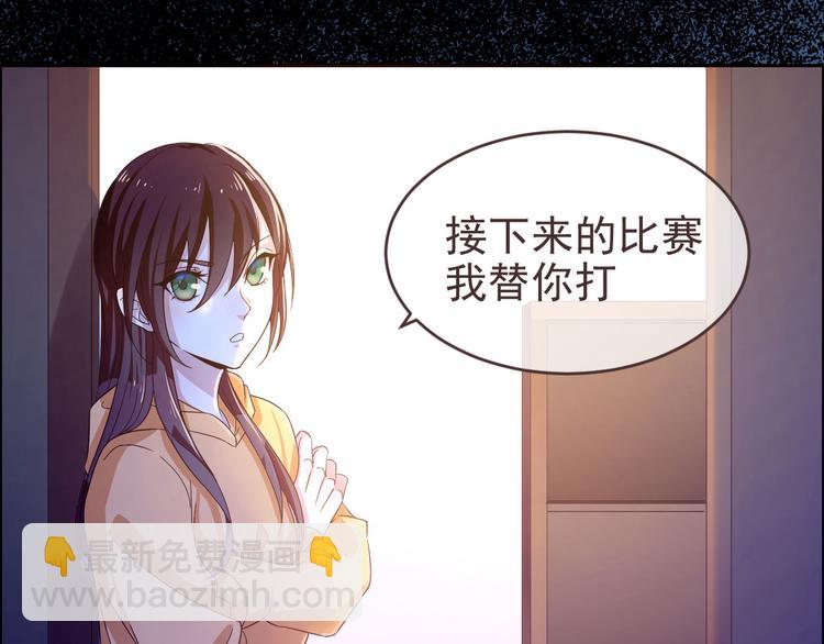 電競大神暗戀我 - 第01話(1/3) - 7