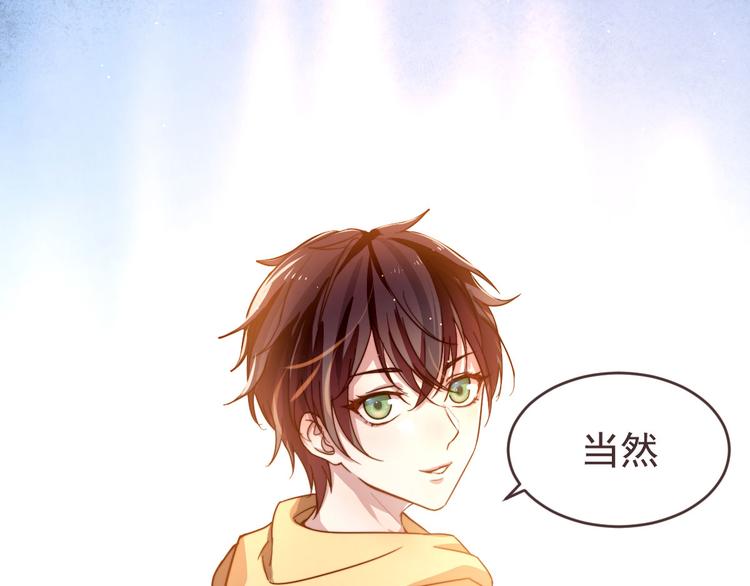 電競大神暗戀我 - 第01話(1/3) - 3