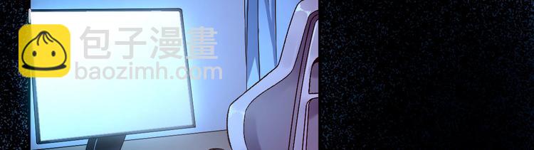 電競大神暗戀我 - 第01話(1/3) - 4