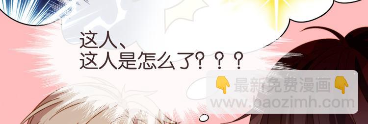 電競大神暗戀我 - 第01話(1/3) - 8