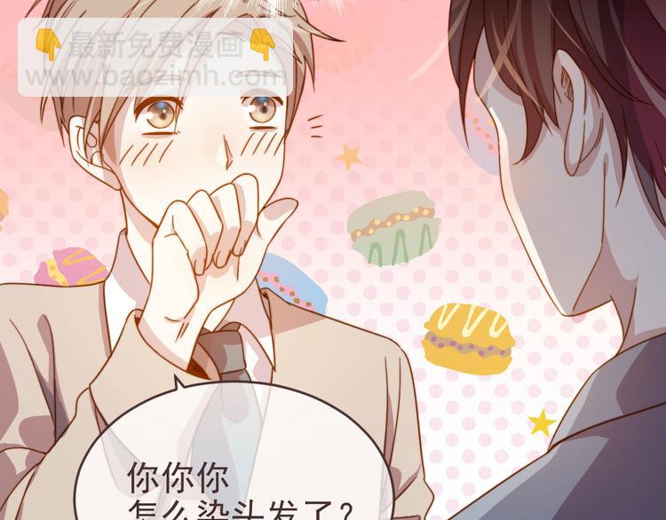 電競大神暗戀我 - 第01話(1/3) - 1