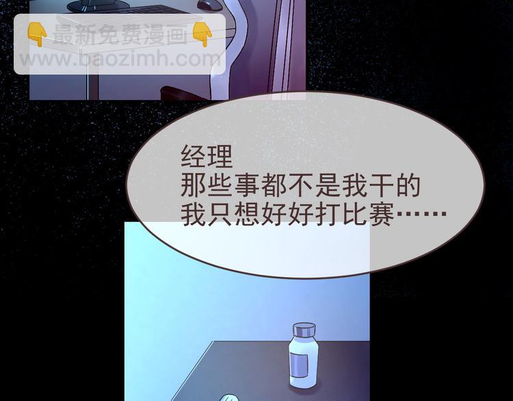 電競大神暗戀我 - 第01話(1/3) - 5