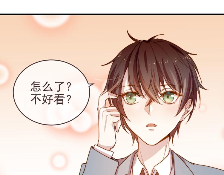 電競大神暗戀我 - 第01話(2/3) - 5