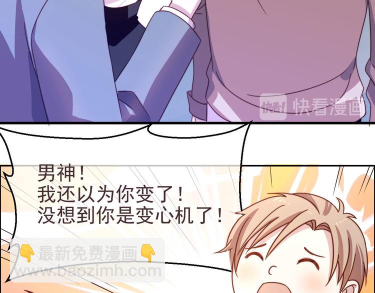 電競大神暗戀我 - 第01話(2/3) - 7