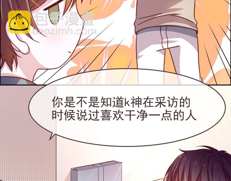 電競大神暗戀我 - 第01話(2/3) - 1