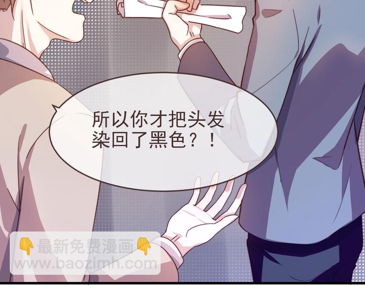 電競大神暗戀我 - 第01話(2/3) - 3