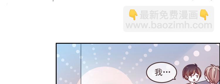 電競大神暗戀我 - 第01話(2/3) - 4