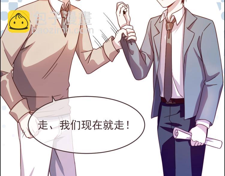 電競大神暗戀我 - 第01話(2/3) - 7