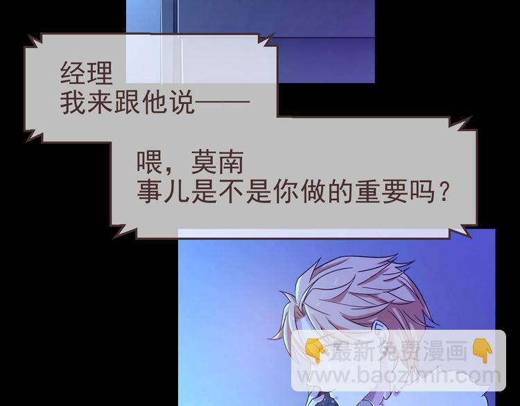 電競大神暗戀我 - 第01話(1/3) - 7