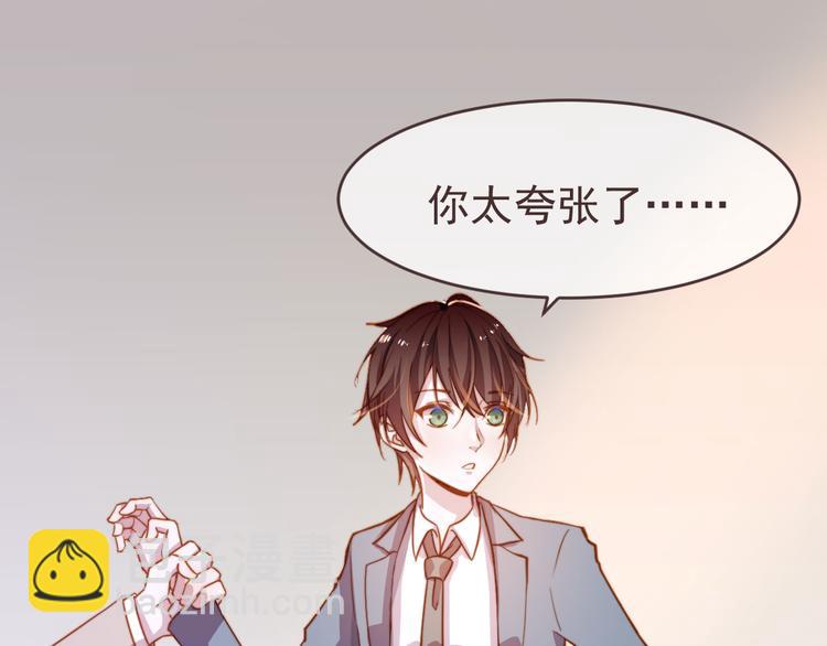 電競大神暗戀我 - 第01話(2/3) - 1