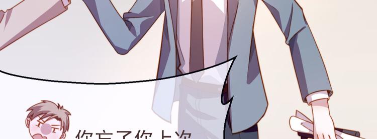 電競大神暗戀我 - 第01話(2/3) - 2