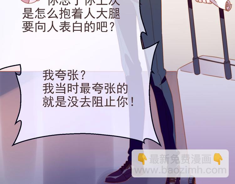 電競大神暗戀我 - 第01話(2/3) - 3