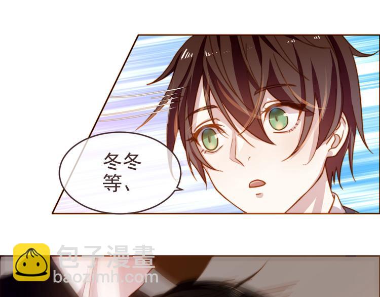 電競大神暗戀我 - 第01話(2/3) - 1