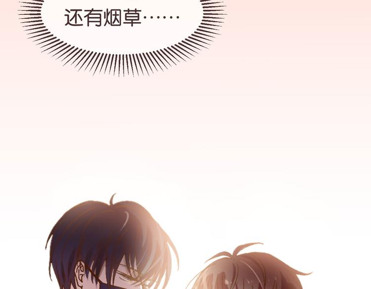 電競大神暗戀我 - 第01話(2/3) - 3