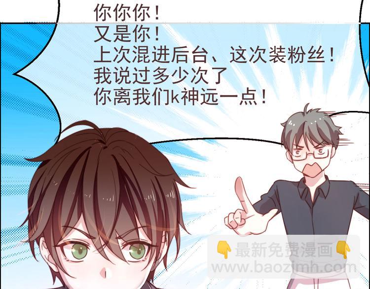 電競大神暗戀我 - 第01話(2/3) - 1