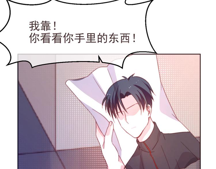 電競大神暗戀我 - 第01話(2/3) - 3