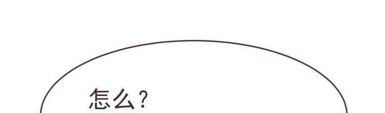 電競大神暗戀我 - 第11話(3/3) - 4