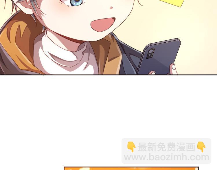 電競大神暗戀我 - 第11話(1/3) - 3