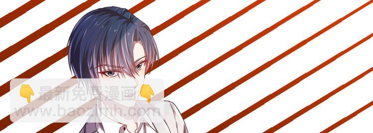 電競大神暗戀我 - 第11話(3/3) - 2