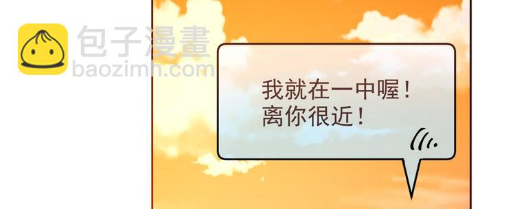 電競大神暗戀我 - 第11話(1/3) - 4