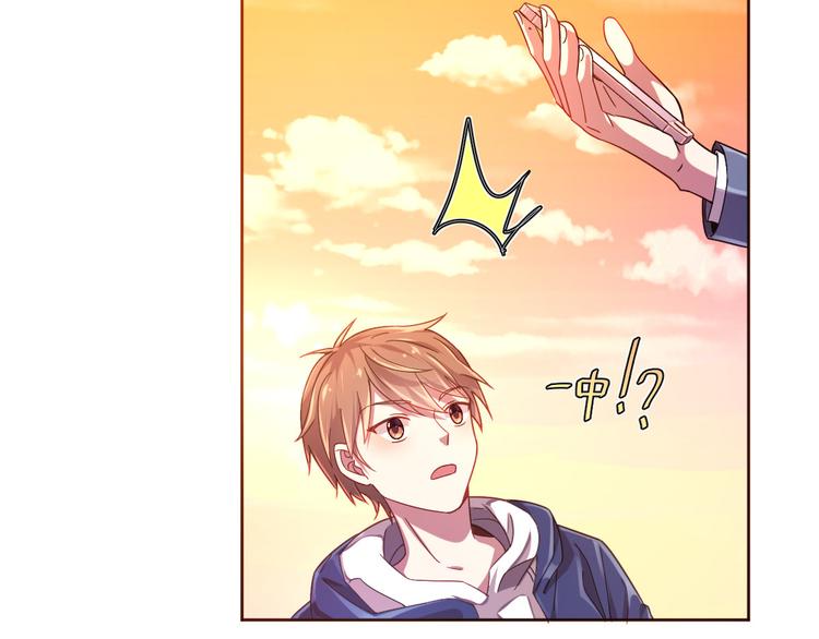 電競大神暗戀我 - 第11話(1/3) - 5