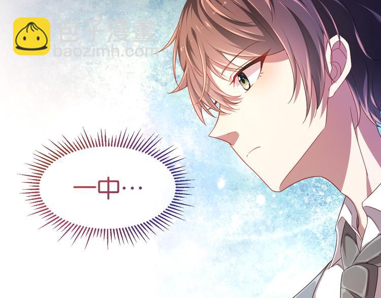 電競大神暗戀我 - 第11話(1/3) - 7