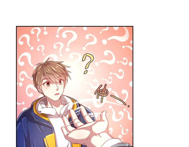 電競大神暗戀我 - 第11話(1/3) - 1