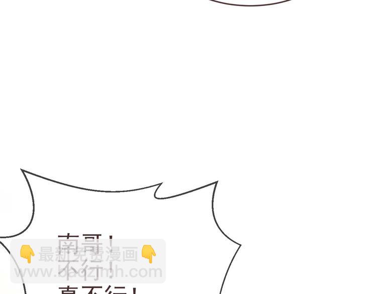 電競大神暗戀我 - 第11話(1/3) - 3