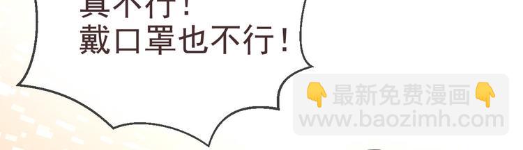 電競大神暗戀我 - 第11話(1/3) - 4