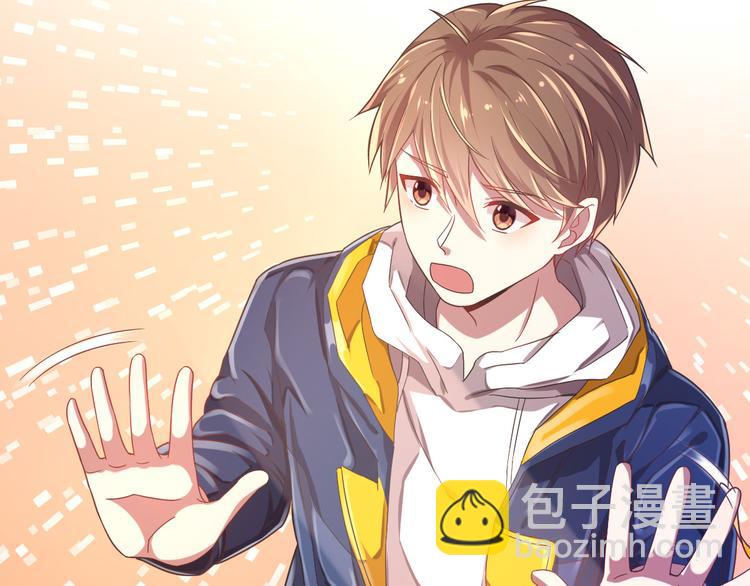 電競大神暗戀我 - 第11話(1/3) - 5