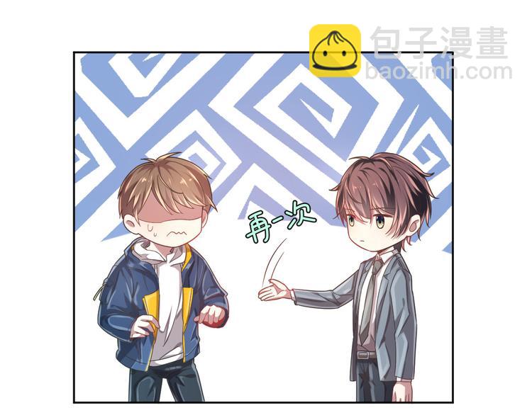 電競大神暗戀我 - 第11話(1/3) - 7