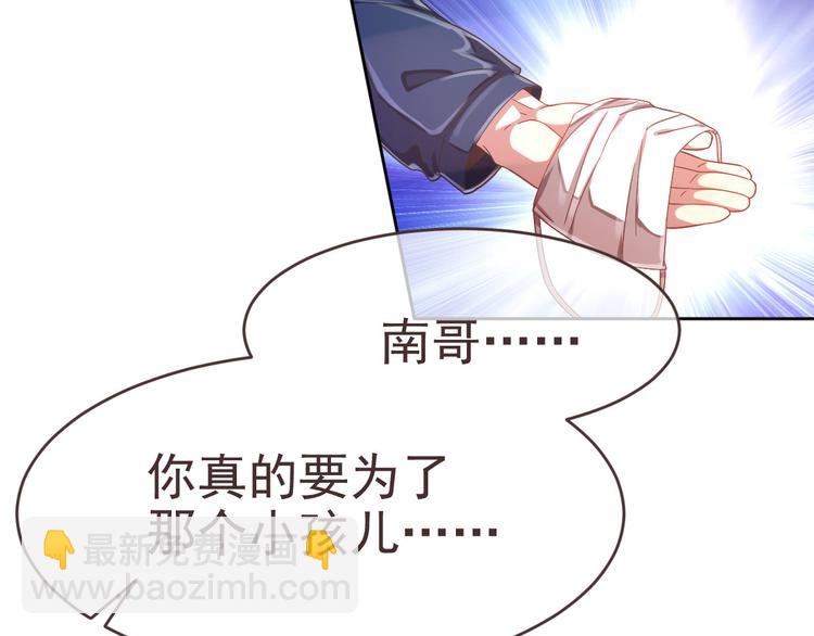 電競大神暗戀我 - 第11話(1/3) - 1