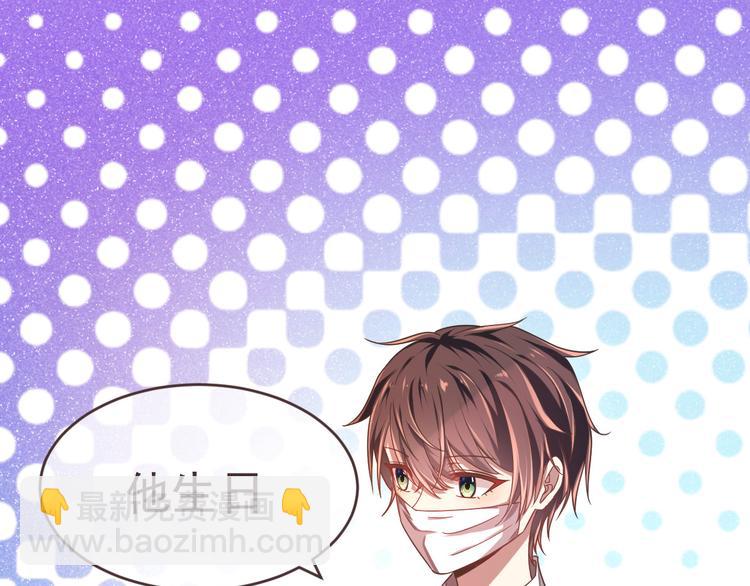 電競大神暗戀我 - 第11話(1/3) - 3